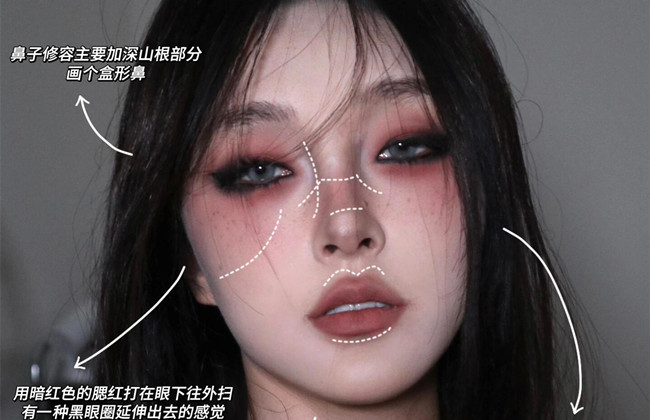 南寧彩妝培訓機構：搖滾樂主唱化妝教程