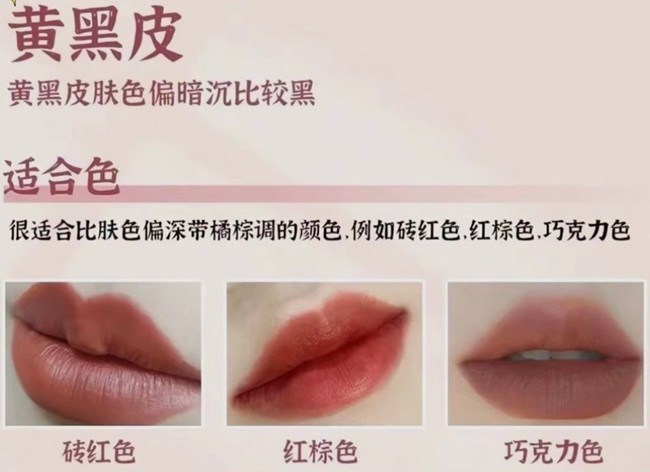 口紅色號的選擇與避雷，廣西化妝培訓(xùn)進(jìn)修分享