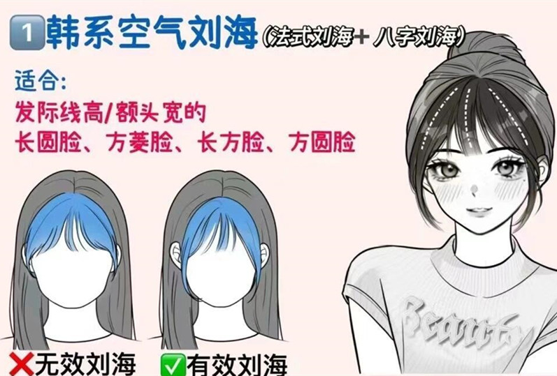 如何打理韓系空氣劉海？南寧剪發(fā)造型學(xué)校