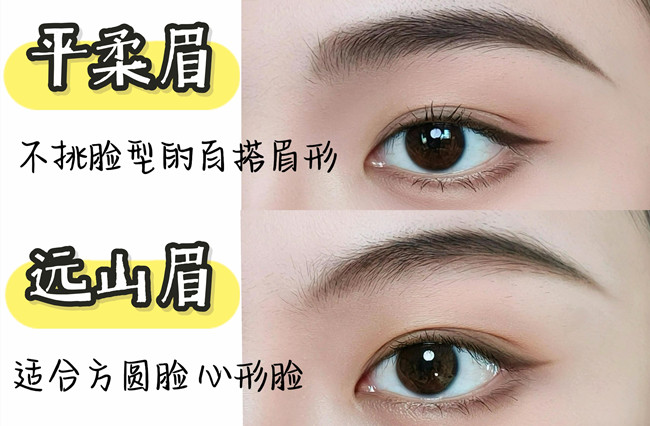 超適合方圓臉眉形教程，南寧培訓(xùn)彩妝基礎(chǔ)