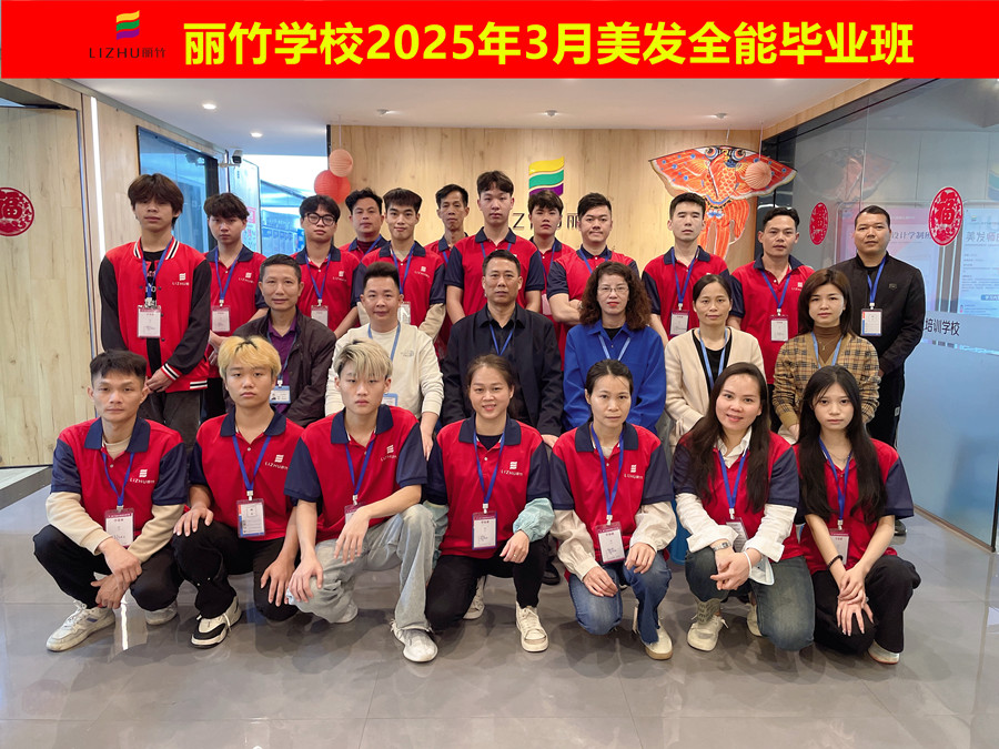 美發(fā)畢業(yè)贈(zèng)言 | 廣西美發(fā)培訓(xùn)心得體會(huì)