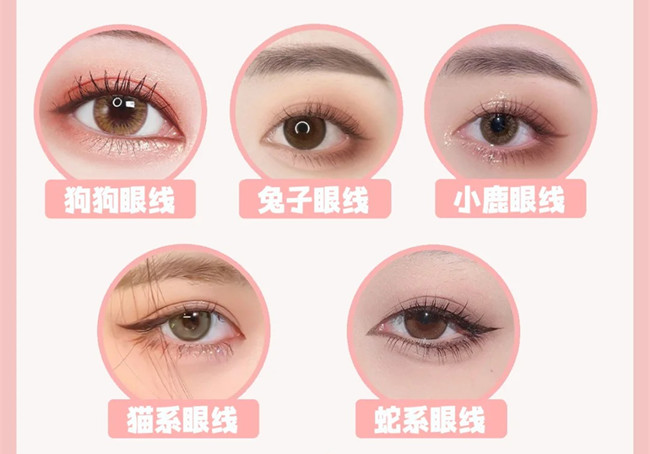 網(wǎng)紅動物系眼線教程，廣西化妝師日常工作