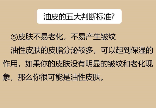 南寧皮膚管理師：如何判斷油性皮膚？