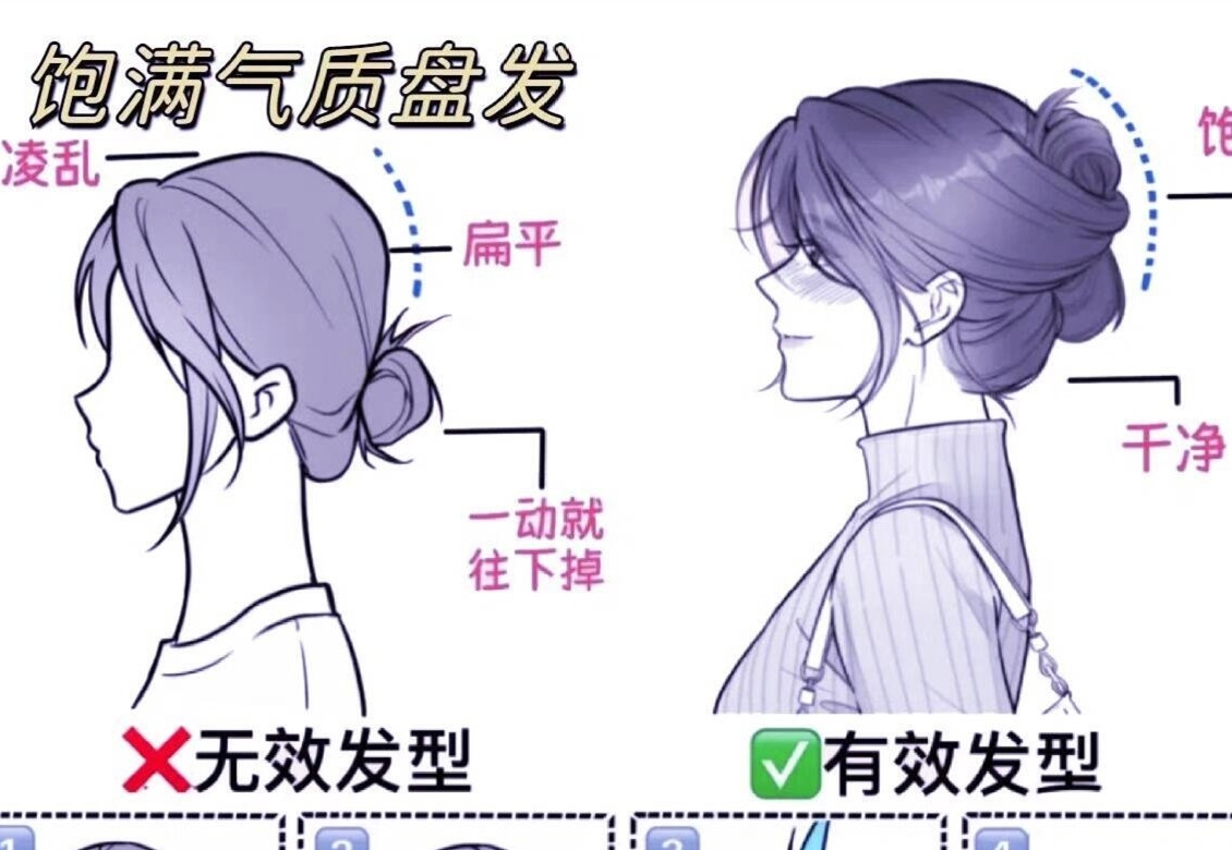 南寧化妝盤發(fā)：飽滿氣質盤發(fā)教程