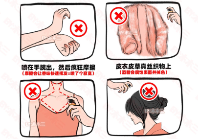 如何避開高段位噴香水的誤區(qū)，廣西老牌美業(yè)職業(yè)培訓學校分享