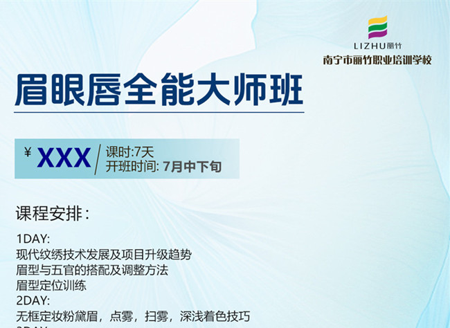 火熱報名！0基礎(chǔ)學(xué)紋繡7月即將開班