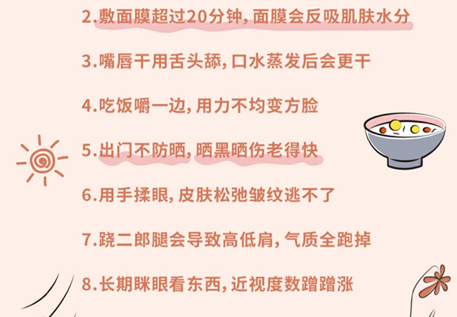 讓你變丑的習慣，廣西美容化妝學校分享