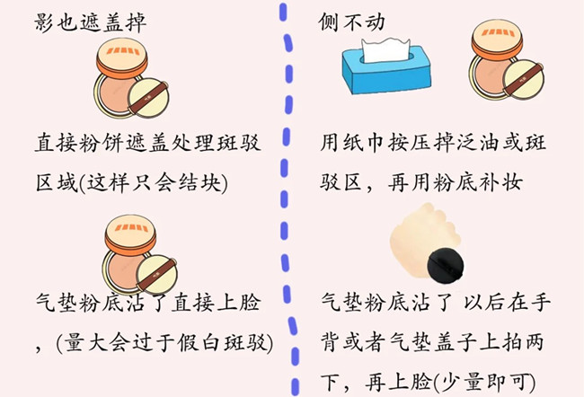 脫妝后的補(bǔ)妝技巧，廣西美妝教學(xué)基礎(chǔ)