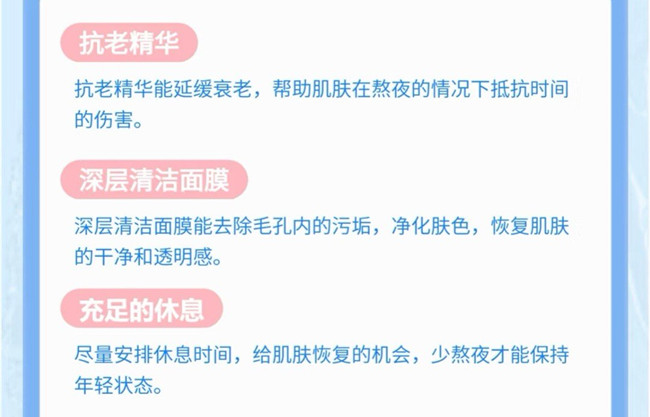 經(jīng)常熬夜如何護(hù)膚？廣西學(xué)美容技術(shù)