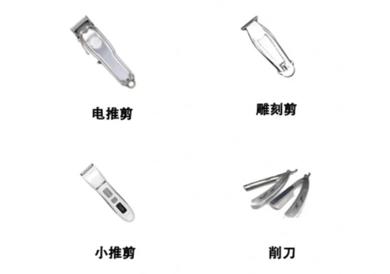 美發(fā)教學零基礎：推剪的分類和理發(fā)前的準備
