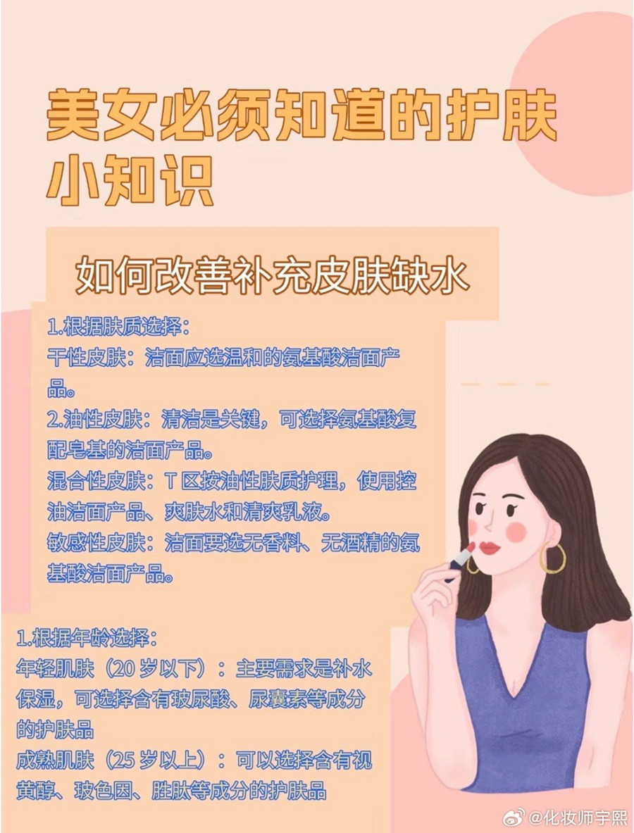 如何才能給皮膚補水？南寧美容護膚管理