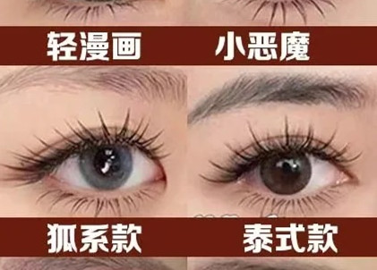 火爆網(wǎng)紅美睫款式，南寧美睫學校推薦