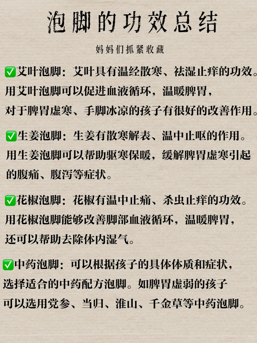 泡腳的好處有哪些？廣西健康管理中心講解