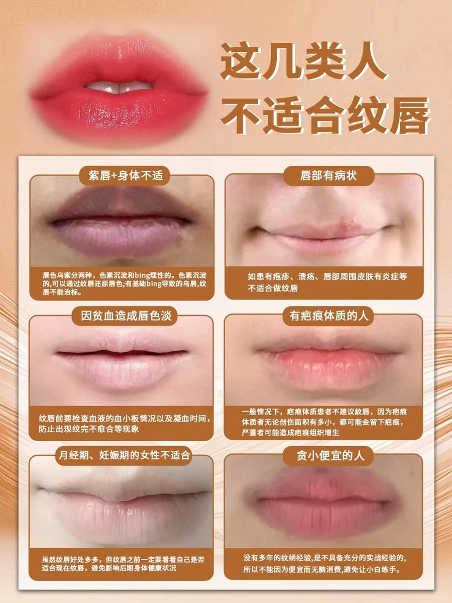 這幾類人群不建議做紋繡項目，南寧紋繡連鎖講解