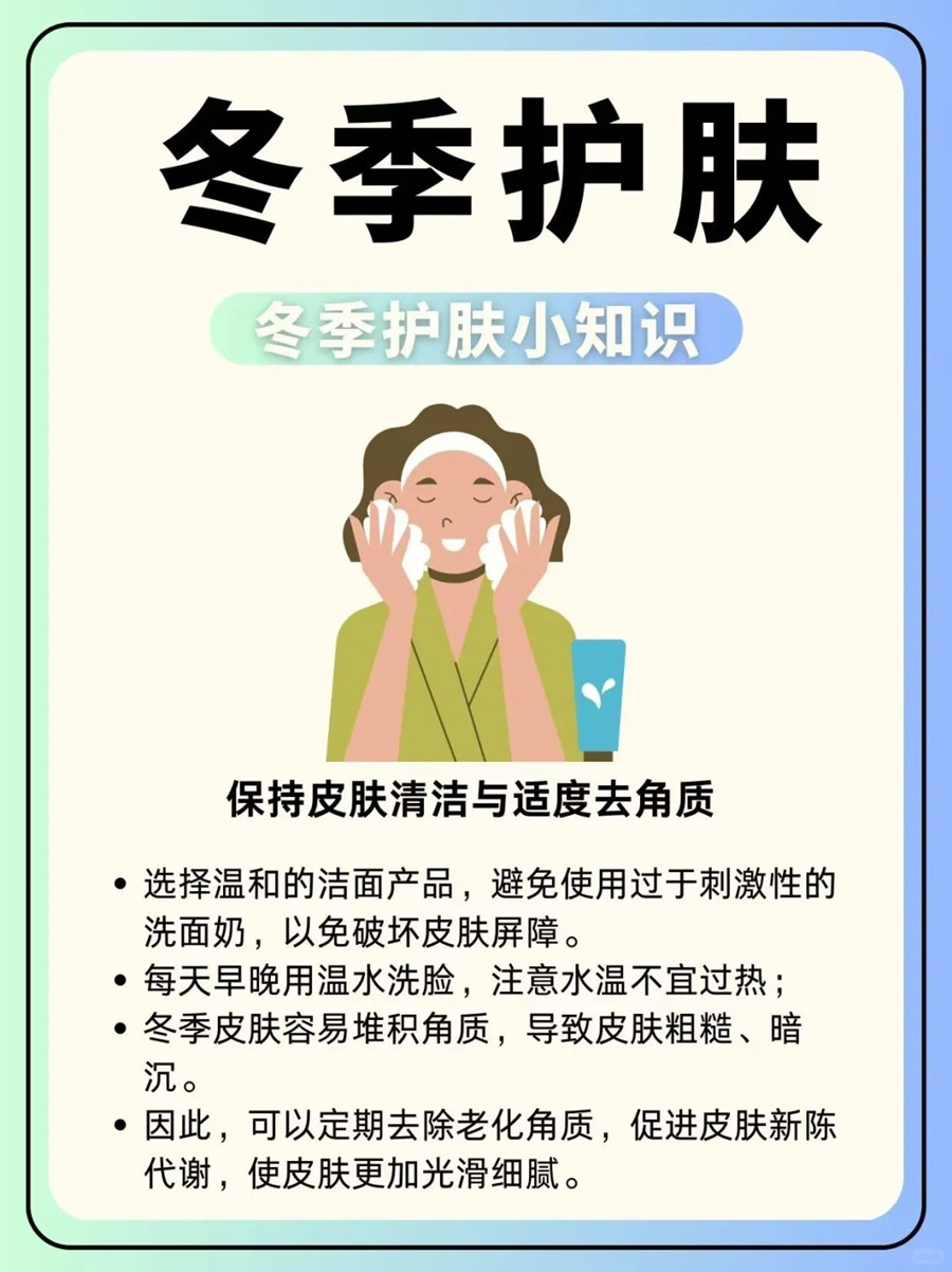 冬季皮膚如何清潔和去角質(zhì)？廣西皮膚管理知識(shí)分享