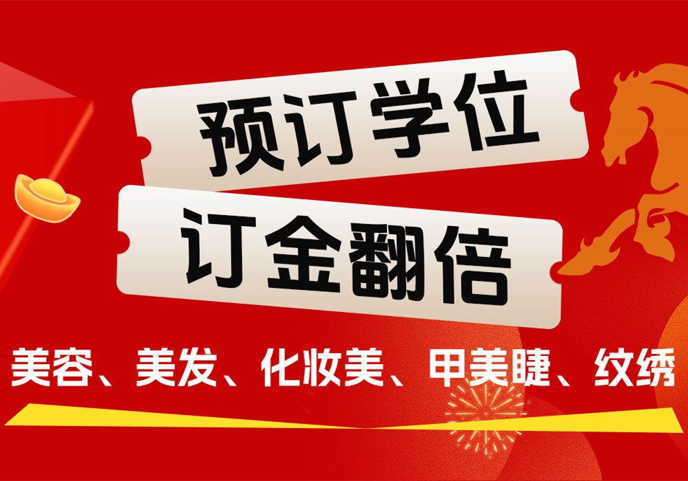 2026新年特惠報讀，福利加碼