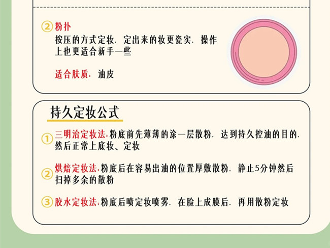 懶人通勤妝如何快速定妝？廣西彩妝專業(yè)教學(xué)